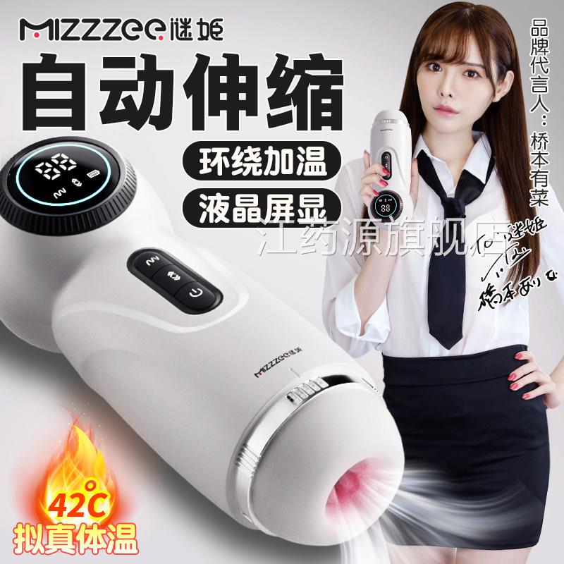 全自动飞机杯男用品电动加热缩杯熟女真人伸版成人情趣自慰器情趣