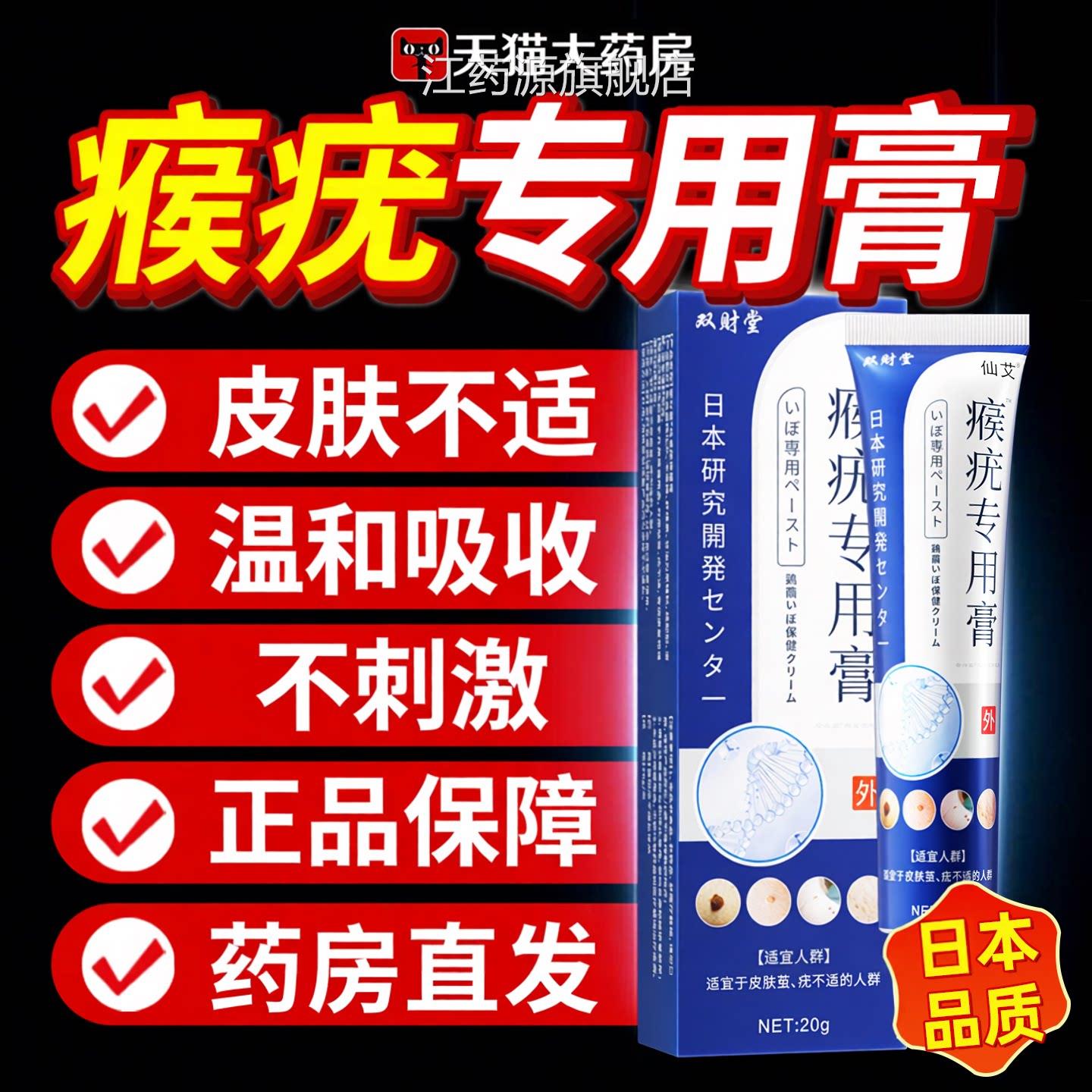 扁平疣脖子上长小肉粒疙瘩一抹灵丝状尤膏立净除神器去官方旗舰店