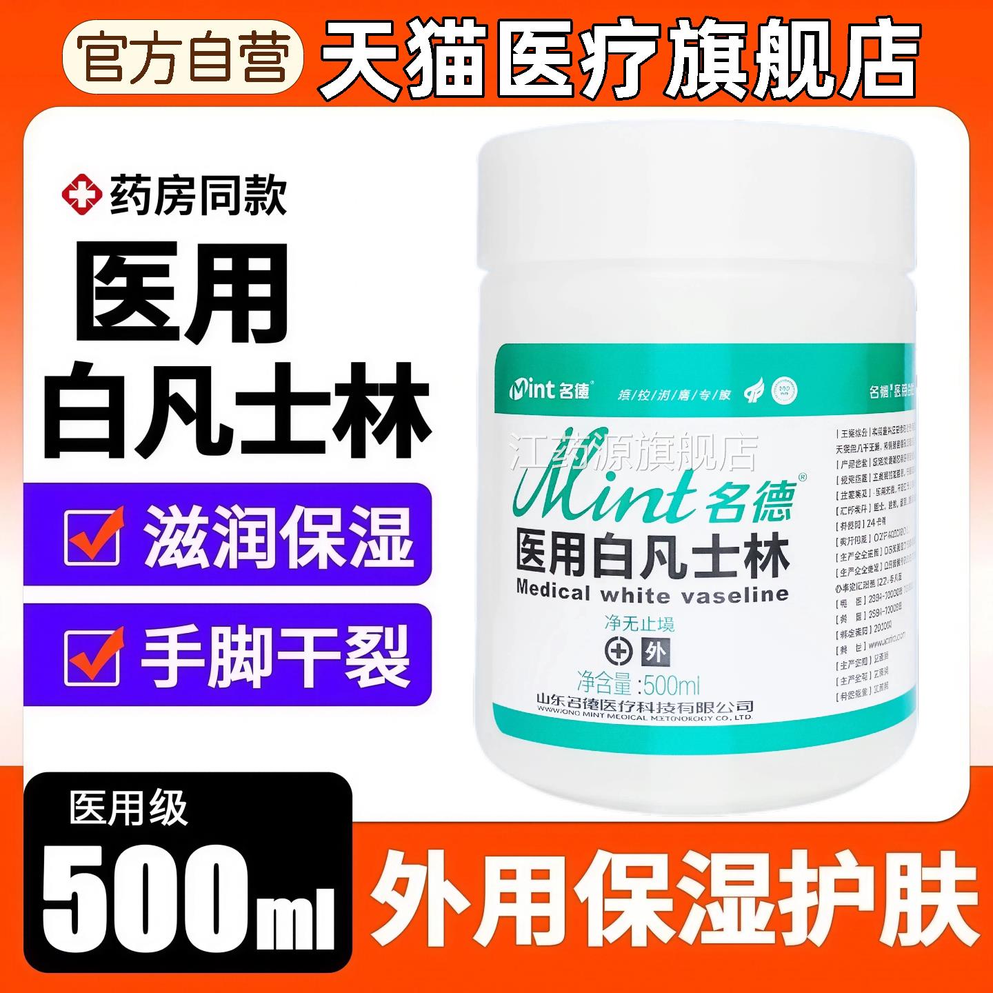 医用宝宝孕妇白凡士旗舰店官方林软膏护手脚霜防冻干裂身体乳正品