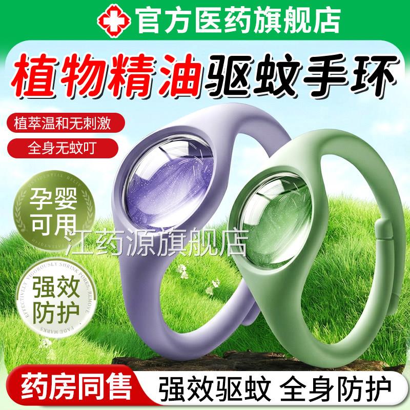 驱蚊手环防蚊虫儿童成人专用贴精油替芯户外随身防换护强力效神器