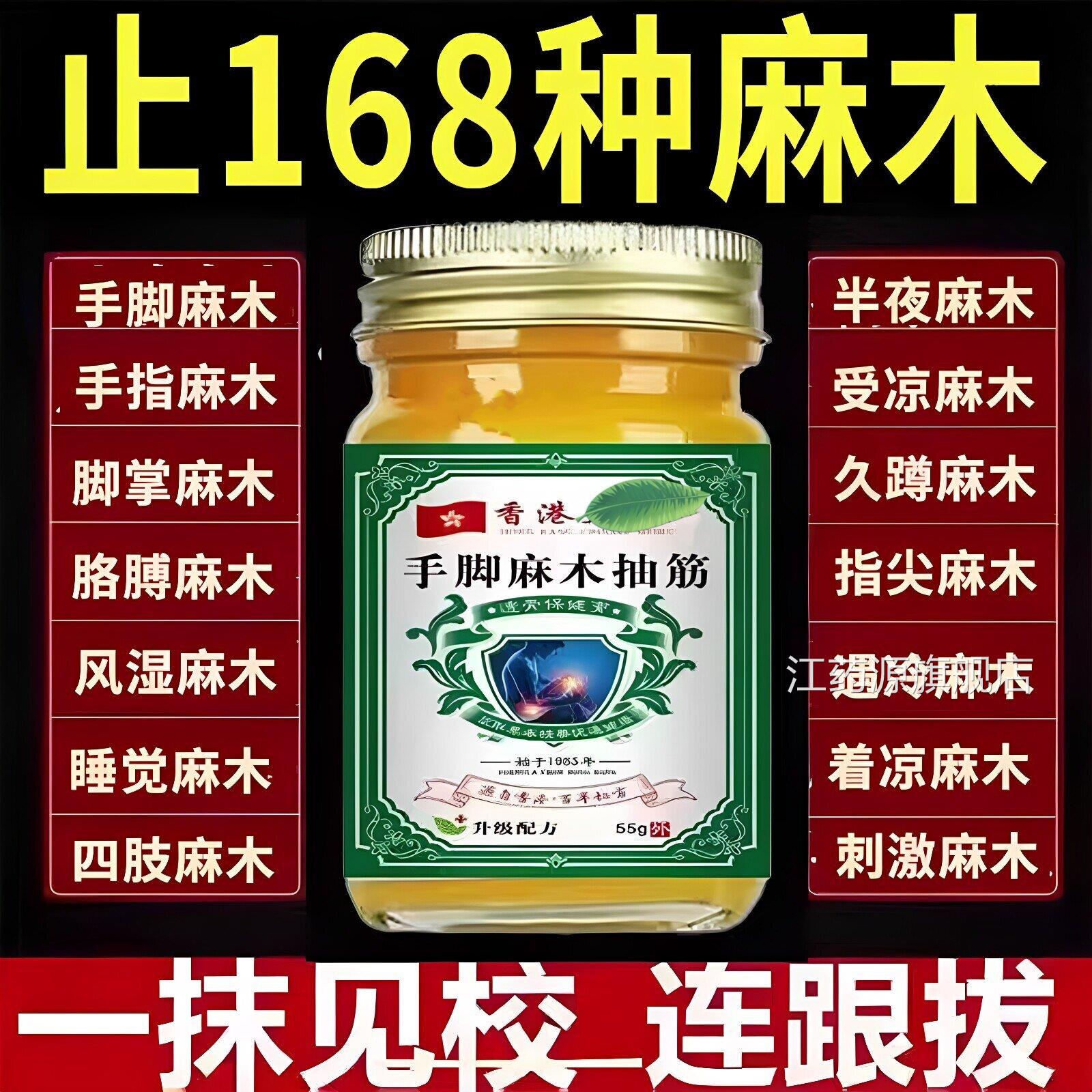 专治手的药疏通四肢麻木胀痛无力颈椎压迫神经手脚麻木麻特膏药效