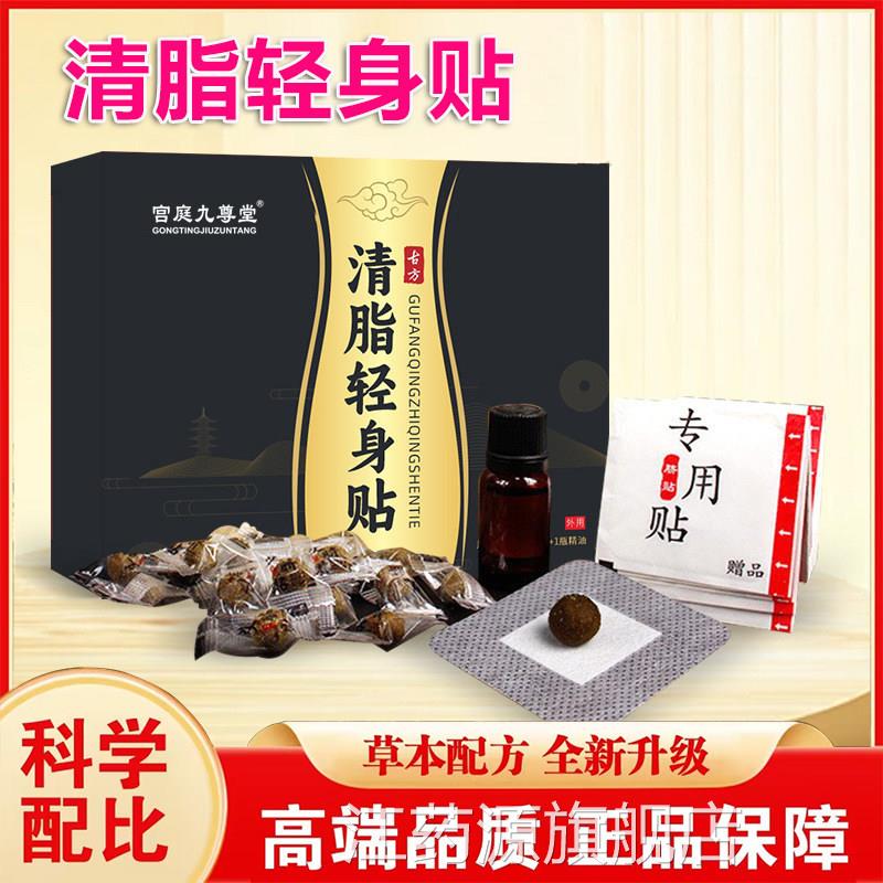 清脂轻身贴官方旗舰店正品艾草肚脐贴轻姿贴祛直湿寒气药房售2LB