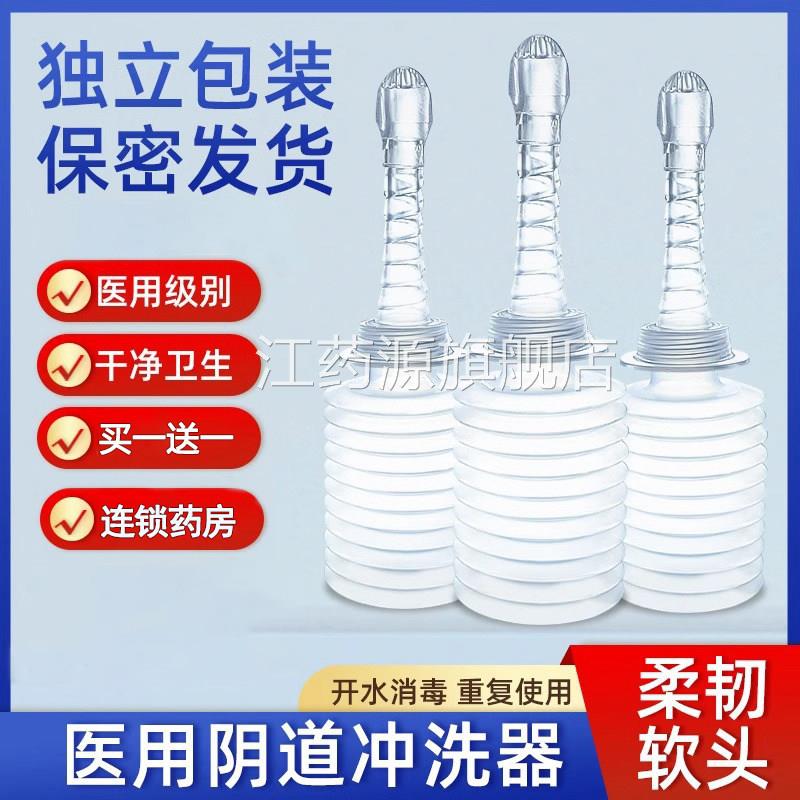 用医阴道冲洗器软头女人性生私处妇科内外私密重覆家使用清洗壶AJ