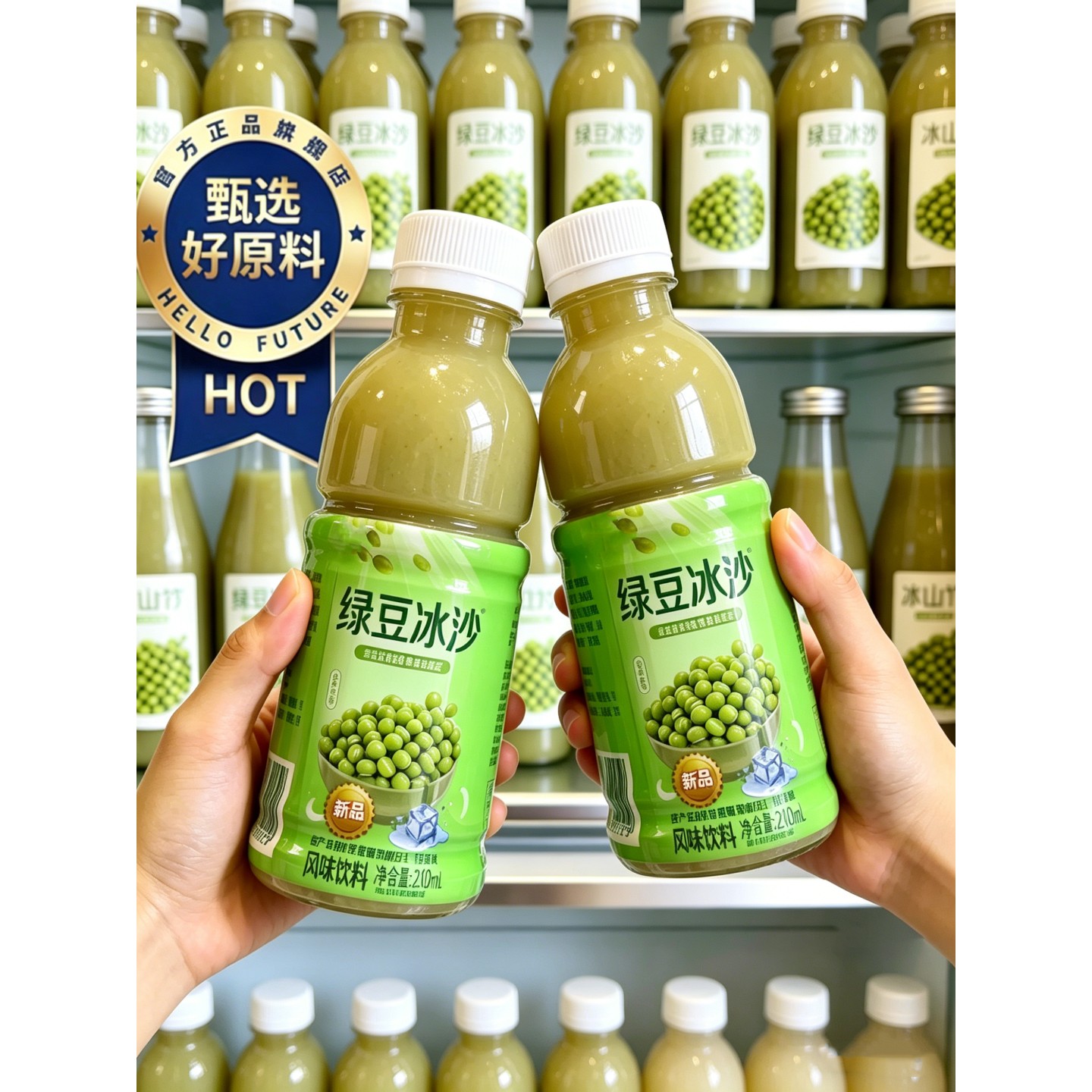 正宗绿豆冰沙饮料解暑商用批发冰镇无糖官方旗舰店网红爆品整箱