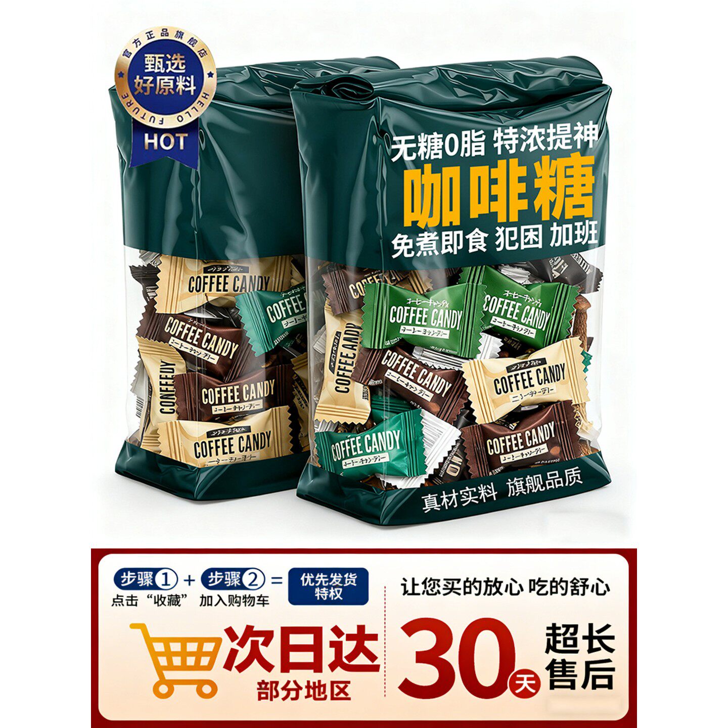 咖啡糖无糖0脂特浓提神官方旗舰店正品炭烧咖啡味独立小包装开车