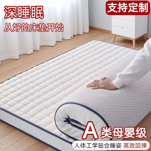 定制记忆榻榻米学生宿舍海绵垫褥