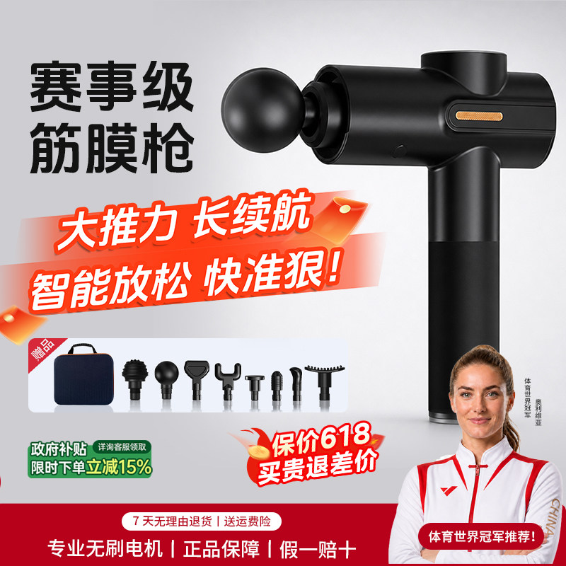 筋膜枪专业深层肌肉按摩器放松颈膜按摩仪男女女生多功能
