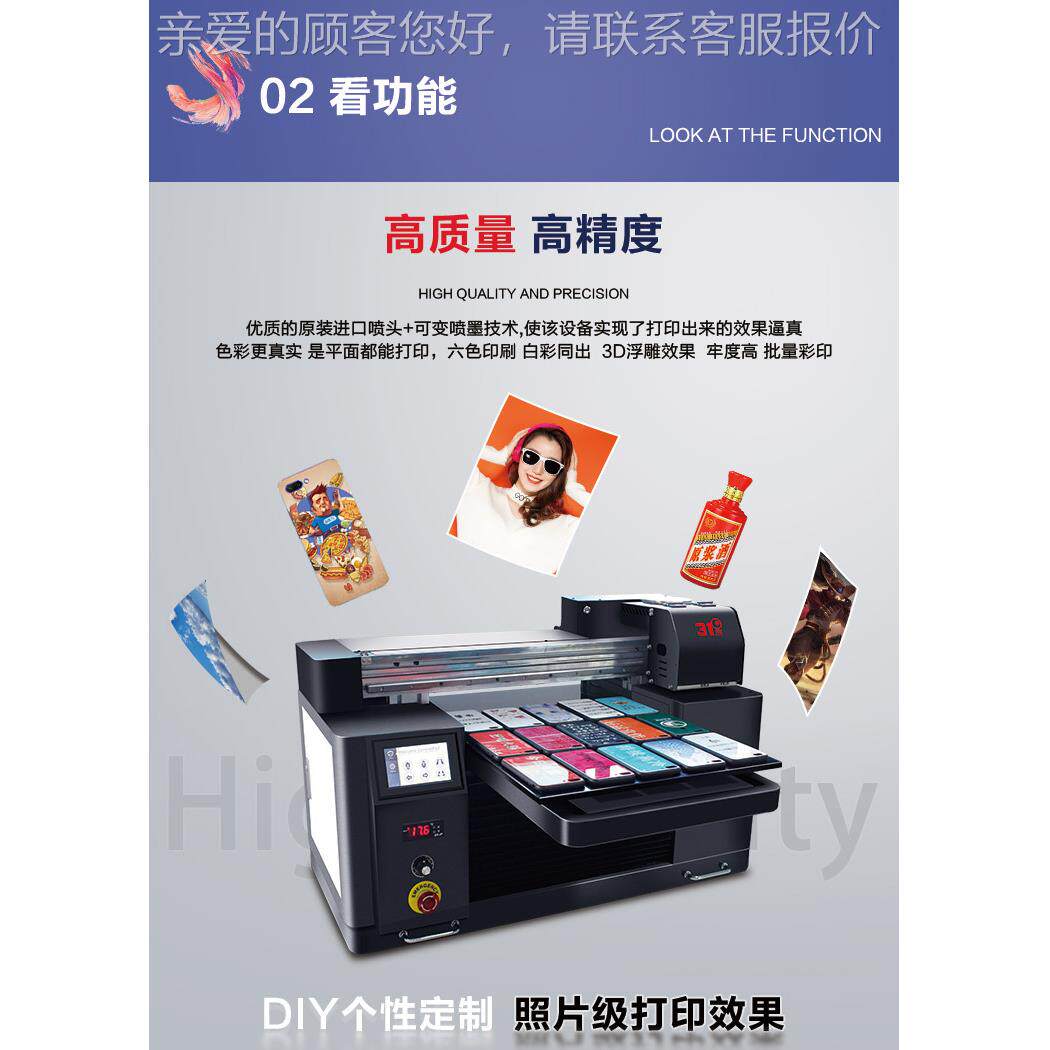 uv平板喷打印小机键盘绘印跑台印刷设备