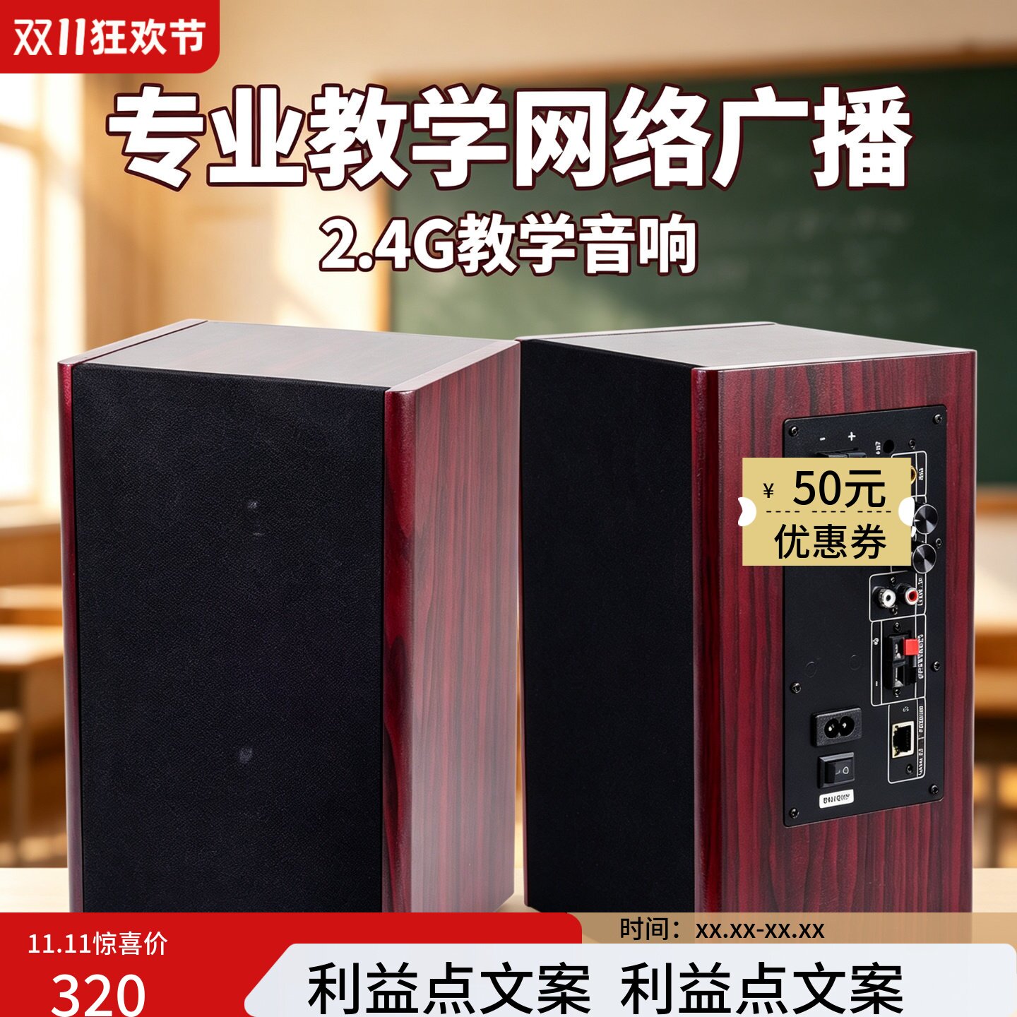 专业教学网络广播2.4G教学音响木质音箱无线蓝牙多媒体教师扩音器
