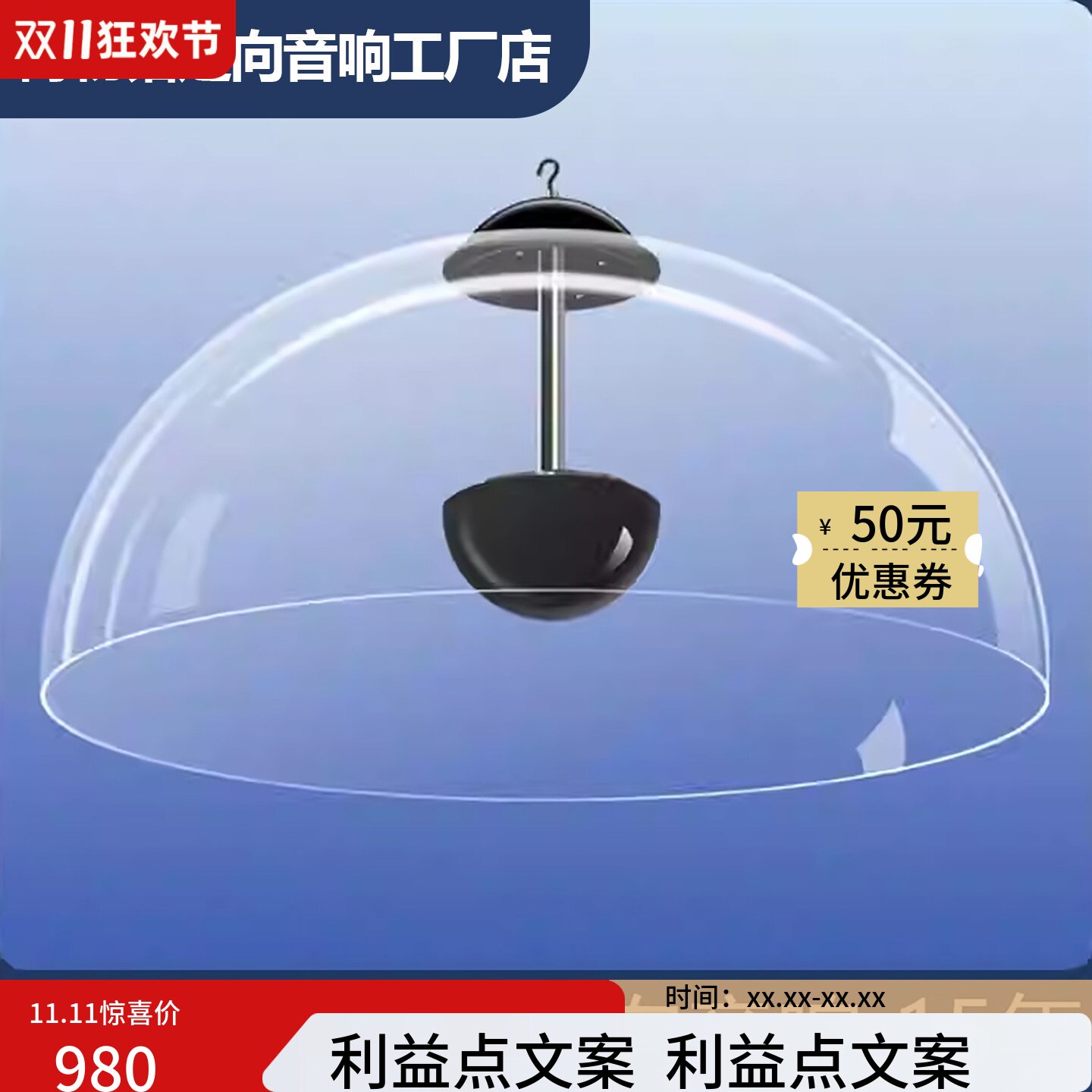 定向音响集音聚音罩感应定向音箱红外线聚焦喇叭展厅博物馆展览馆
