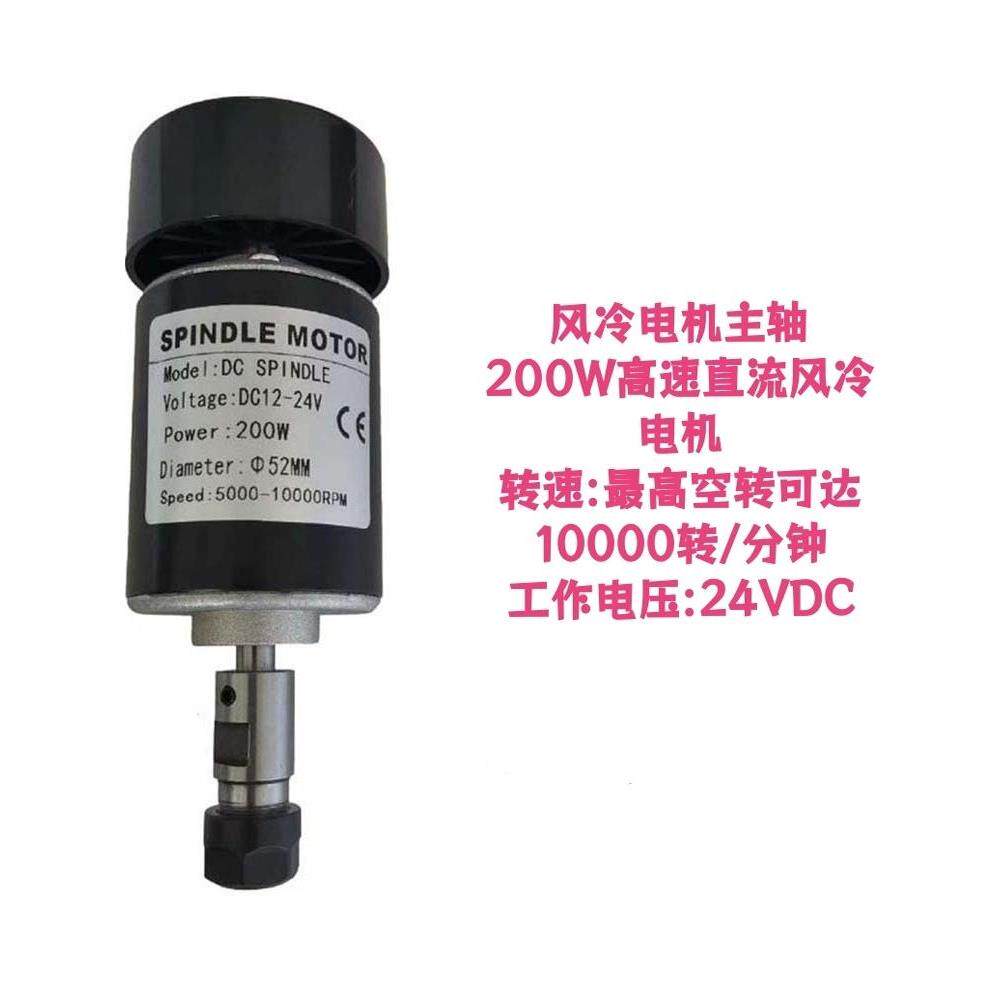 24V 200w 10000转DIY小型风冷PCB主轴电机打孔手钻数控雕刻机配件