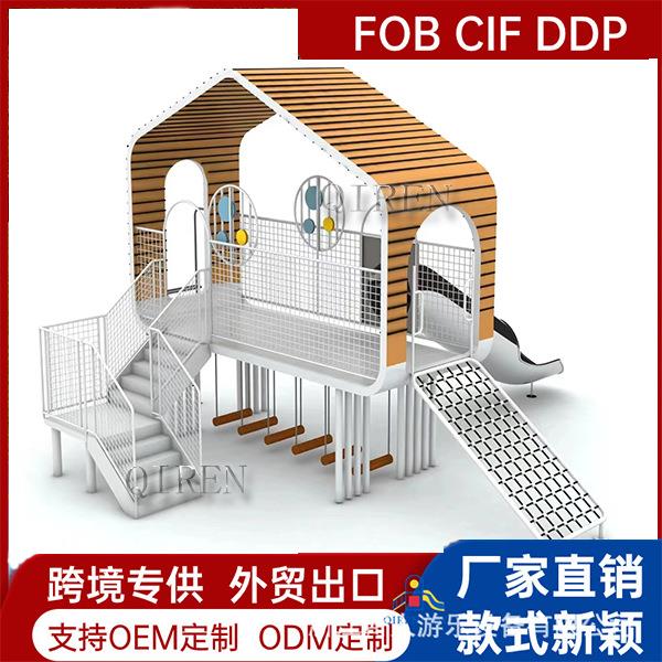 户外大型非标滑梯儿童树屋攀爬架组合滑梯游乐设备小区木质游戏屋