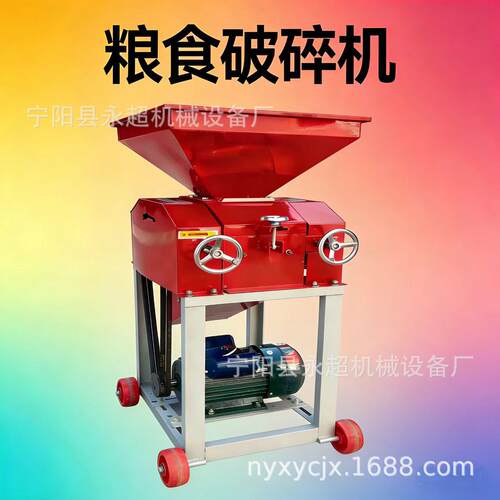家用对辊式玉米破瓣机养殖鸡鸭鹅用破碎机黄豆花生粱用破碎机