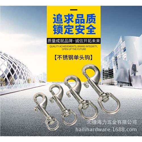 不锈钢04头钩狗链头宠物牵引绳钩潜水钩