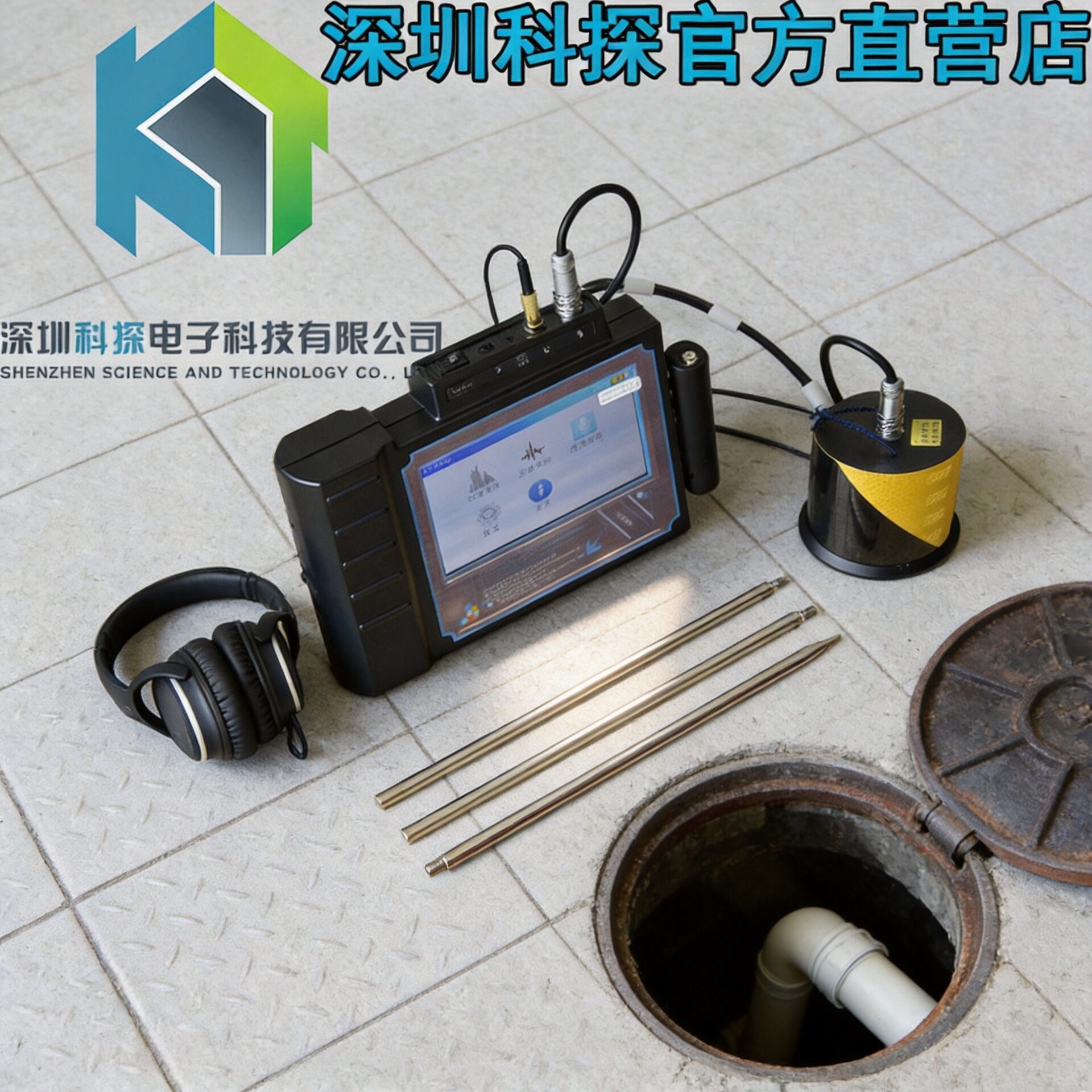 科探地下漏水检测仪地下管道自来水管消防管道漏水测漏仪水探测仪