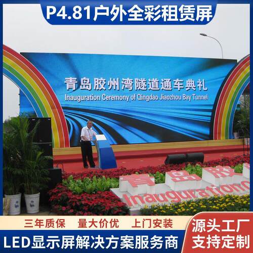 P4.81户外全彩屏p5.95室外显示屏LED足球场屏LED户外防水租赁屏幕