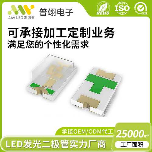 高亮1206LED灯珠红光绿光蓝光橙光黄光普绿白光贴片SMD发光二极管