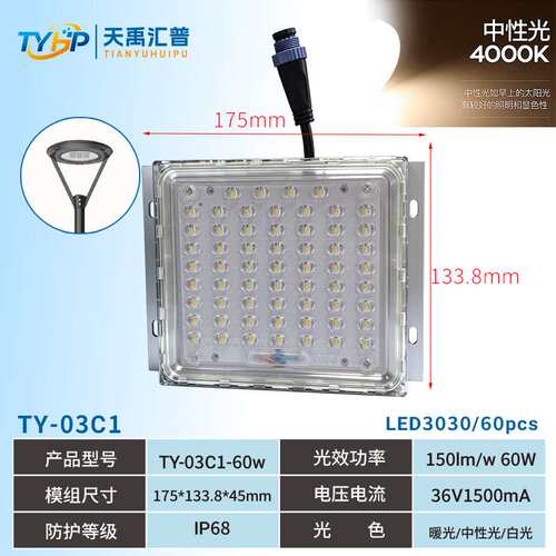 LED路灯模组光源投光灯照明灯户外景观灯3030ip68防水可调光超亮
