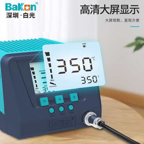 深圳白光(BAKON)BK3300S无铅可调温恒温数显智能高频涡流焊台200W
