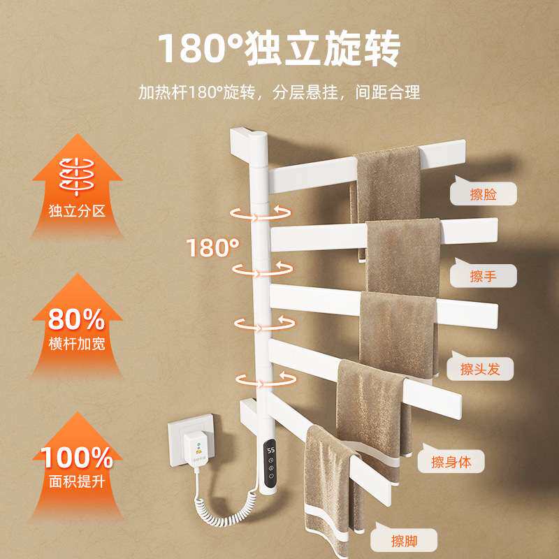 旋转电热毛巾架G68 家用浴室厨房卫生间智能恒温加热烘干置物架子