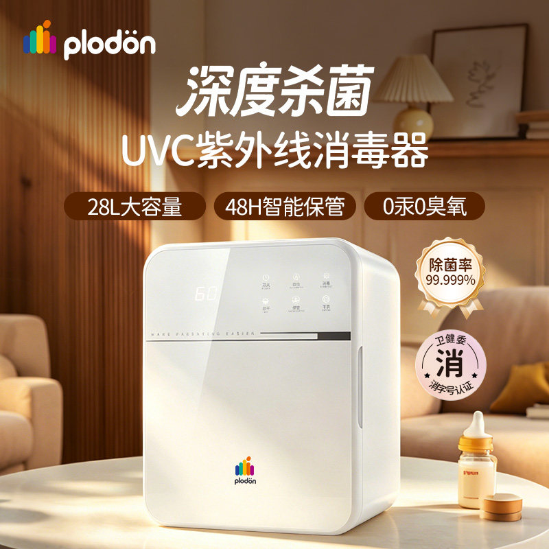 浦利顿新款奶瓶消毒柜婴儿专用紫外线消毒烘干一体家用便携消毒柜图片