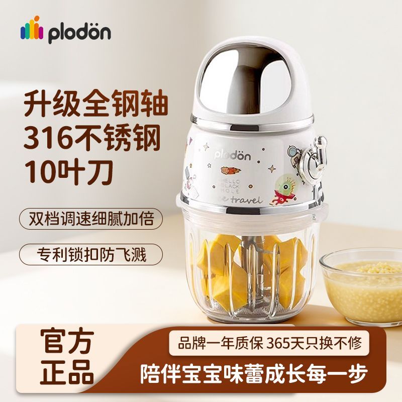 浦利顿辅食机婴儿专用图片
