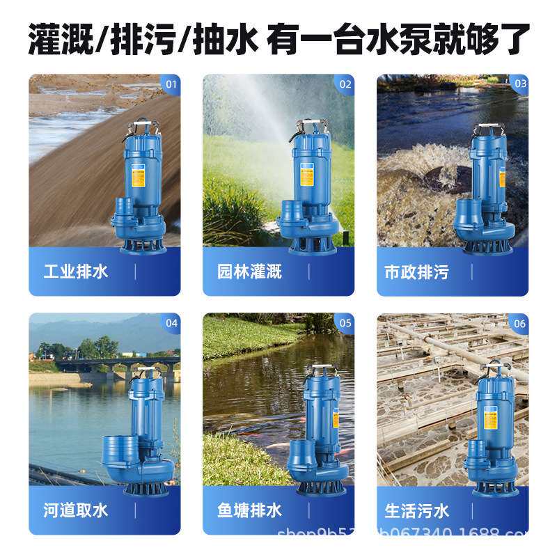污水泵家用潜水泵220V农用抽水机排污泵4寸6寸排污抽水泵大功率