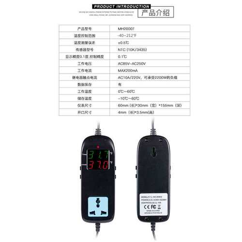 美航数显智能电子温控器 MH-2000F华氏度 带电源线温控器显示器