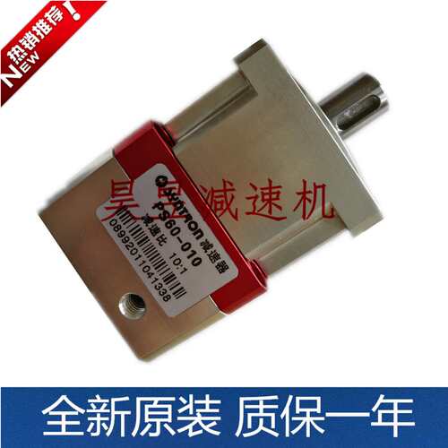 减速机 PS90-030 PS60-010 PS115-014 森创齿轮变速箱