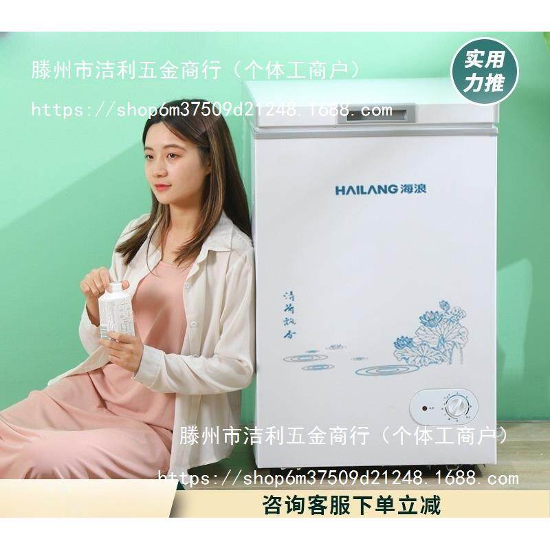 串冷藏冷冻两用柜节能冷串小冰家用全冷冻小柜型迷你77286592省电