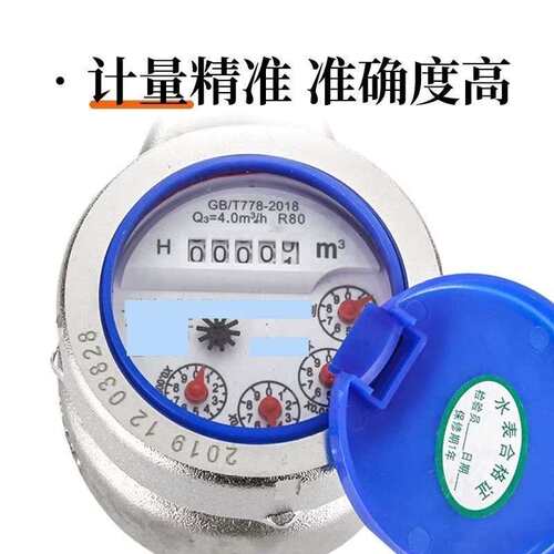 304不锈钢立式冷水表螺纹耐酸碱腐蚀下进上出自来水表家用DN156分