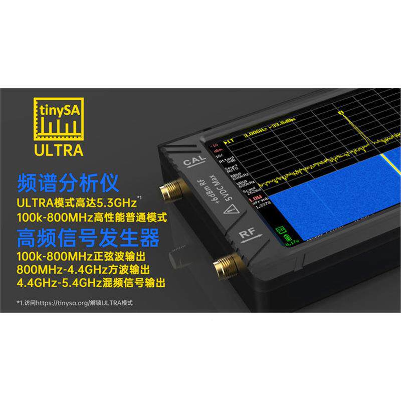 tinySUALTRA手持频谱分析仪tinySAU4H“触摸屏10境0k-5.3Gz跨热销