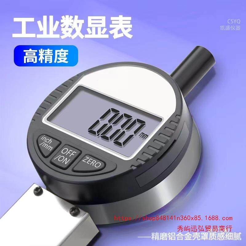 10268205电子数显带表外卡外规外径厚仪050测mm-/0-100mm大量程加