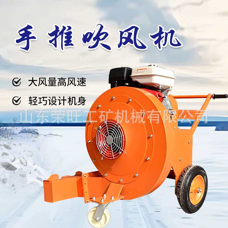 马路吹风机地面除尘吹土公路灭火养护路面鼓风机小型手推式吹雪机