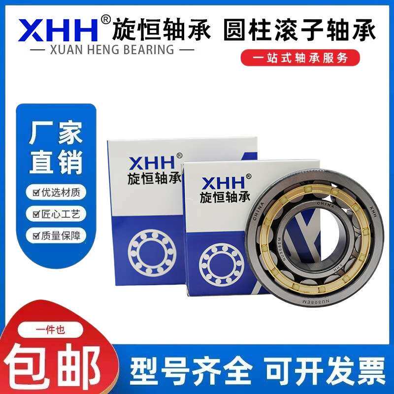圆柱滚子国产轴承 轧机轴承N NU NUP NJ420 422 424 428EM 减速机