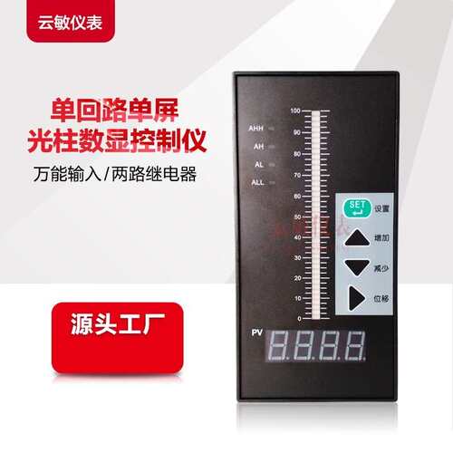 HWP-T804-02-23-HL-P智能光柱数字显示控制变送仪25-7-28