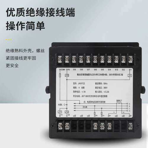 天正电气低压智能无功功率自动补偿控制器JKW7CE代替JKW5C MWK