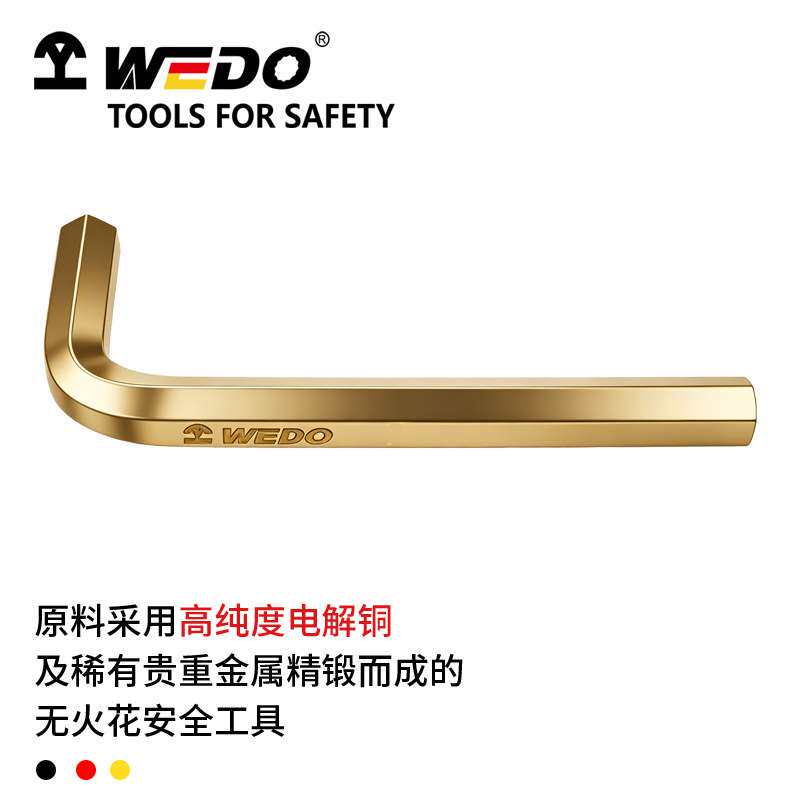WEDO维度防爆工具防爆内六角扳手扳子无火花铝青铜工厂直发AL167B