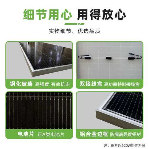 厂家单晶硅630W太阳能电池板户外充电设备家用光伏发电系统组件