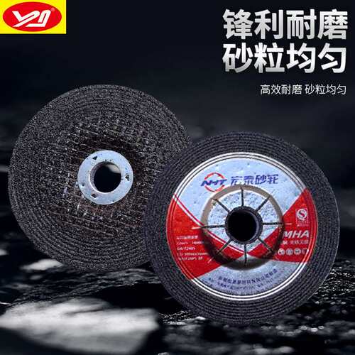 南京宏泰牌角磨片 150*6*22宏泰砂轮片 NHT牌磨光片 树脂砂轮片
