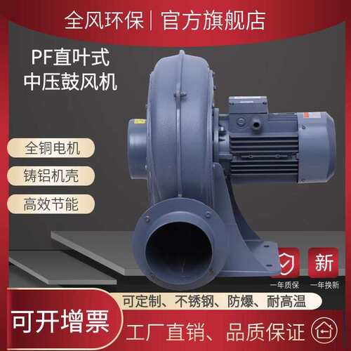 热销PF200-5直叶式鼓风机3700w吸废弃物颗粒用耐磨透浦式中压风机