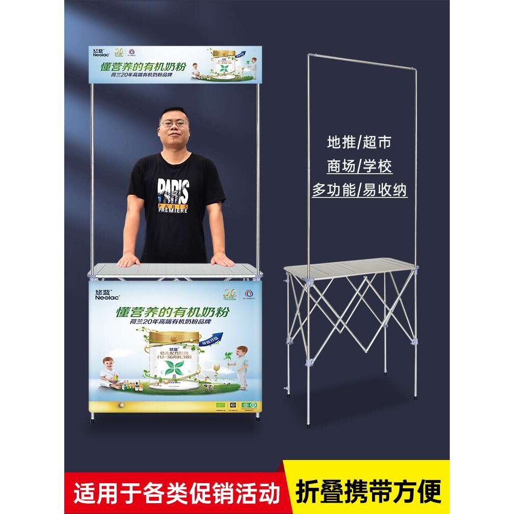 ?促销台可折叠试吃台超市展示架地推摆摊小推车移动展示桌展台桌