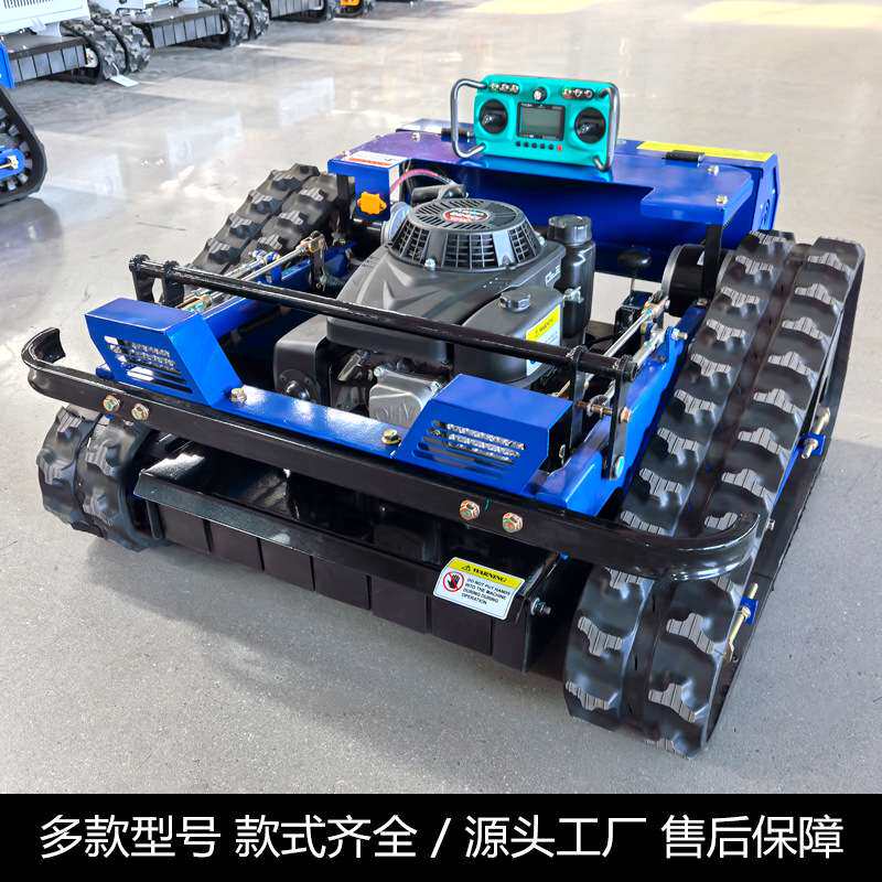 四驱越野遥控割草机园林工具堤坝河岸公路大功率远程遥控割草机