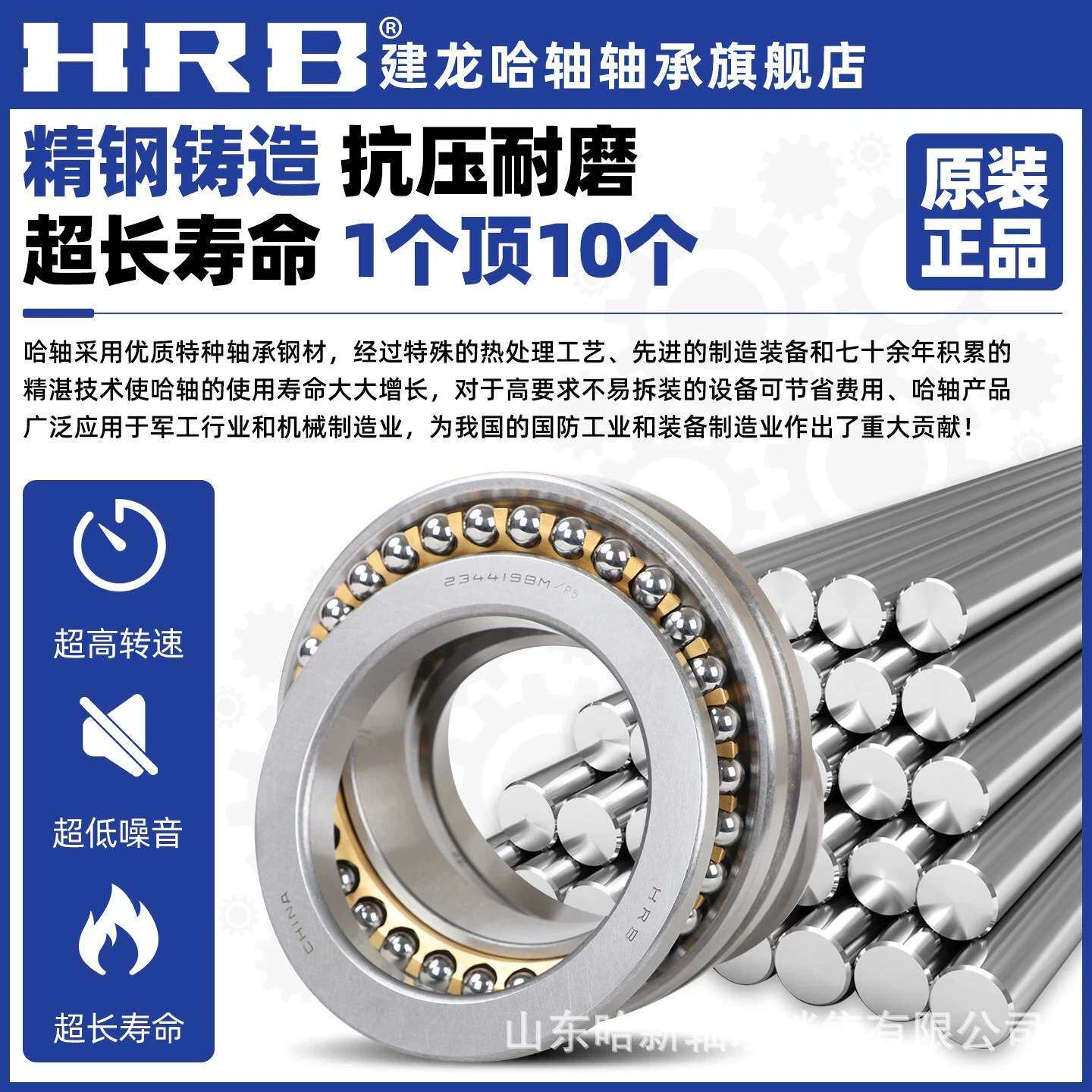 HRB哈尔滨轴承 高速精密机床 铣床 磨床轴承 234411BM/P5铜保持架