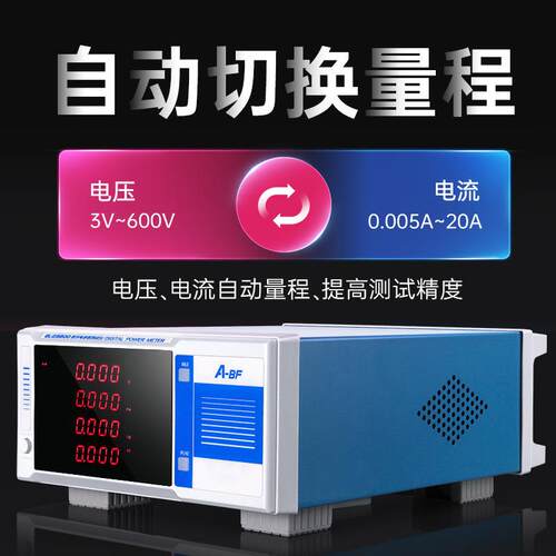 A-BF/不凡高精功率计数字能电参智仪60数度BLG98000V交直流