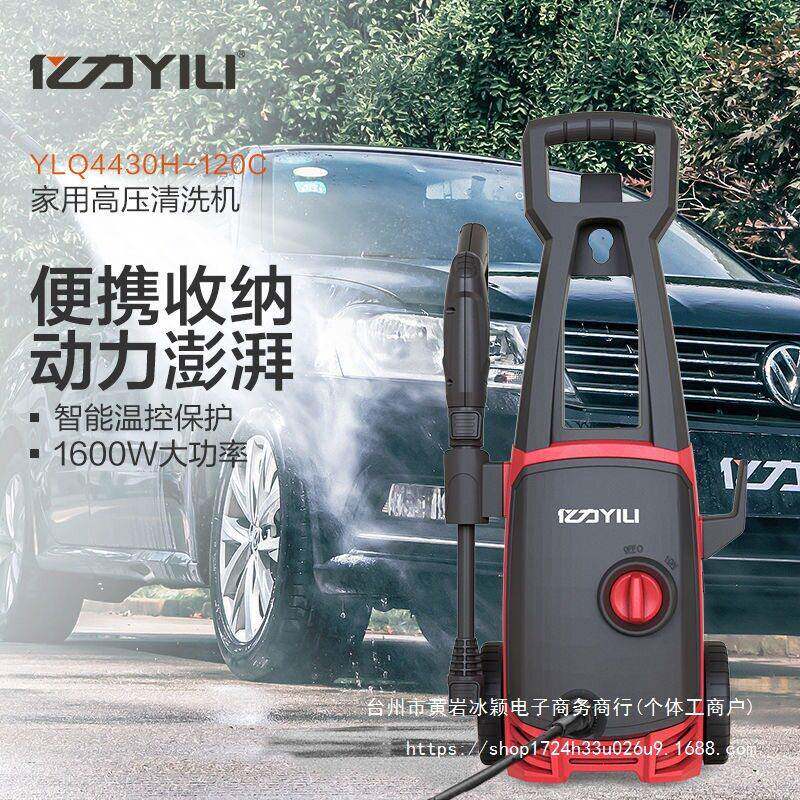 亿力洗车神器车大功率压家用洗车机ZAF220认v刷泵车洗泵全默项