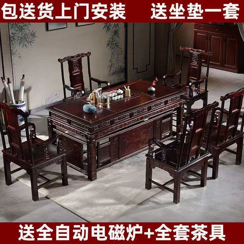 酸枝色仿古中式茶桌椅一整套家用办公客厅功夫实木高档茶台全套