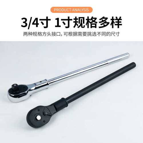 汽修3/4寸1寸重型快速棘轮套筒扳手中型加长飞板套头加力扳杆工具