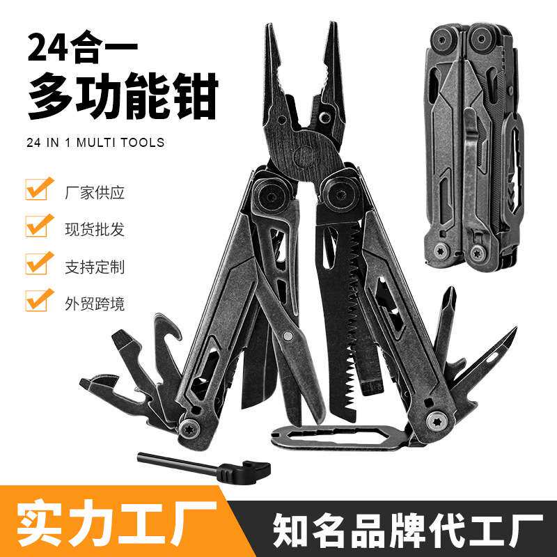 新款 24合一多功能户外工具钳带单车工具家用车载便携多用钳子