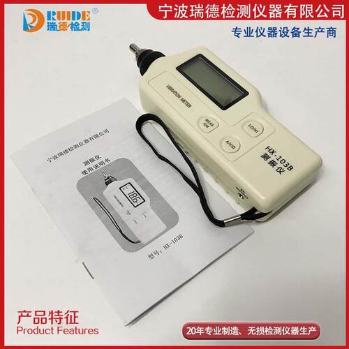 便携式1振仪LD10LD1082/H82/A测B4工业测H震仪9SDH-16N数显测振表